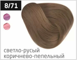 OLLIN PERFORMANCE 8/71 светло-русый коричнево-пепельный 60мл Перманентная крем-краска для волос