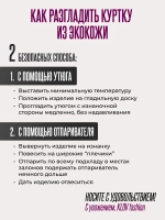 Косуха черная из экокожи большого размера