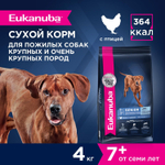 Сухой корм Eukanuba Senior Large Breed 7+ years для пожилых собак крупных и очень крупных пород с курицей 4 кг