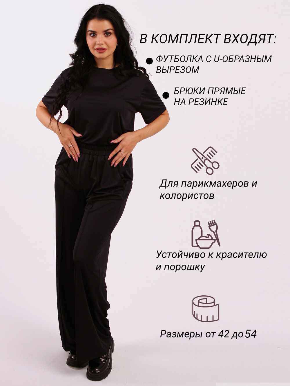 КОСТЮМ S3. PROF