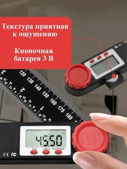 Электронный угломер,Цифровой угломер-линейка с уровнем, транспортир, 230мм