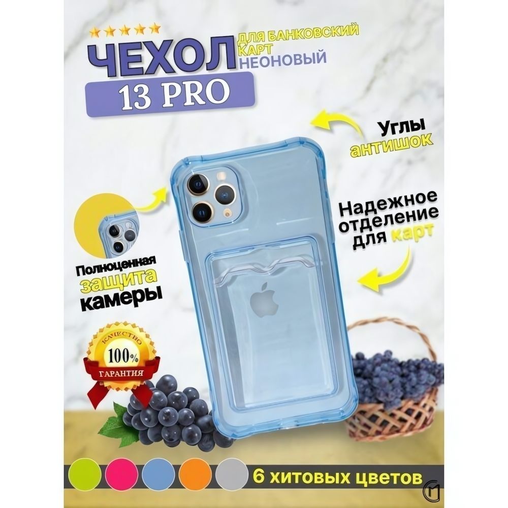 Чехол цветной с карманом для кiPhone 13 Pro, 013152 желтый