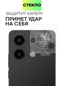 Стекло на камеру BROSCORP для Poco X6 (арт.XM-RN13PRO-CLEAR-CAM-GLASS )