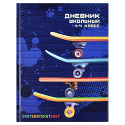 Дневник школьный 1-4 класс арт. 60067 СКЕЙТБОРДЫ / твёрдый переплёт, А5+, 48 л., глянцевая ламинация, печать в одну крас