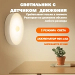 ATMT Ночник, 1 Вт