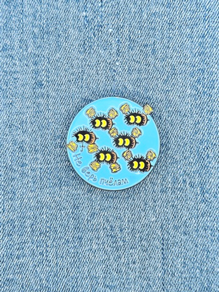 Значок Не верь пчелам, серия Винни Пух