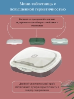 Таблетница Storage Box розово - белая 6 отсеков