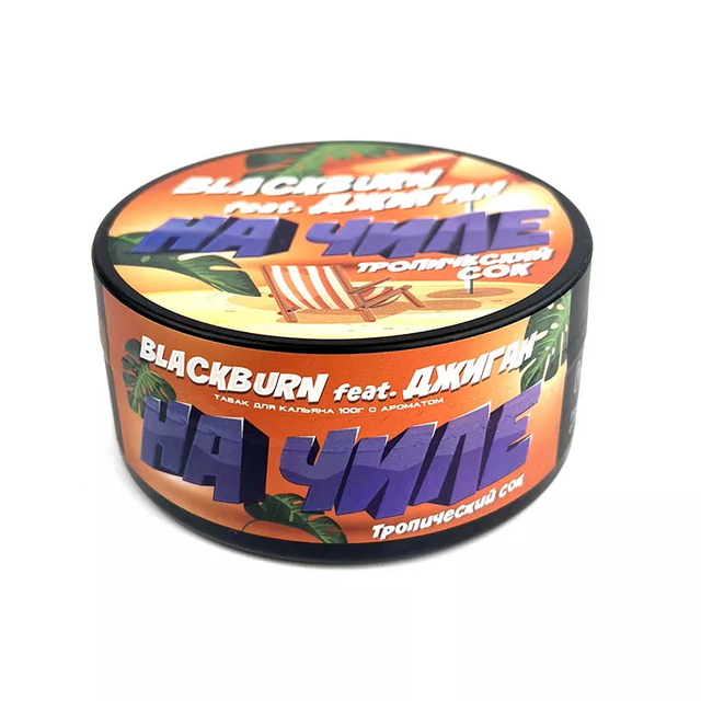 Табак BlackBurn - На чиле (25 г)