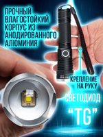 Фонарь ручной аккумуляторный Power bank Магнит диод PМ10TG,СОВ