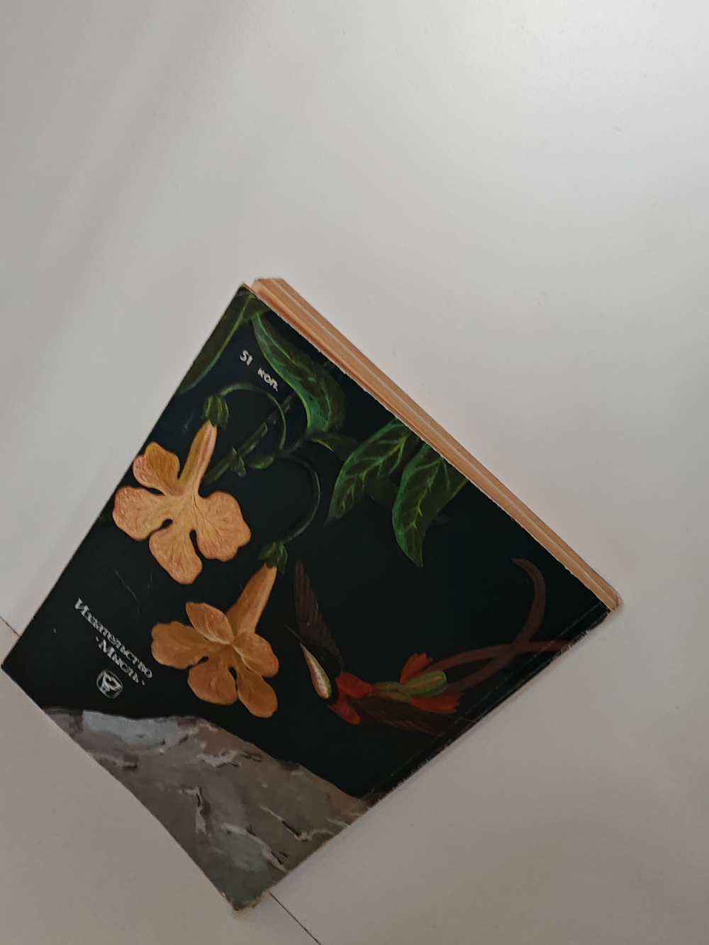 Секреты природы