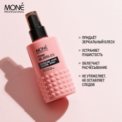 Спрей для блеска волос Mone Professional SPARKLING SHINE CRYSTAL SPRAY, 150 мл