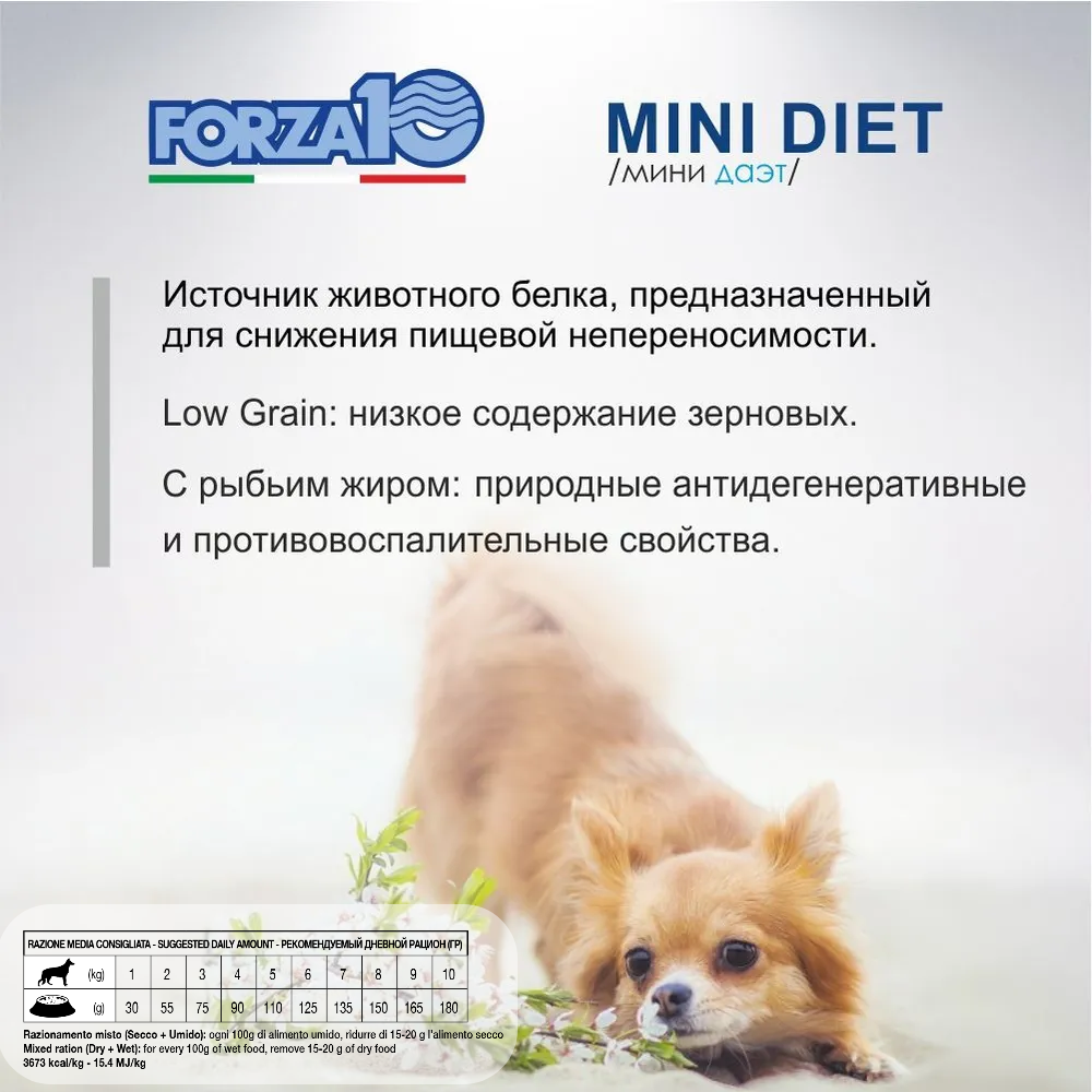 Сухой гипоаллергенный корм Forza 10 Mini Diet Cervo con Patate для собак мини пород с олениной и картофелем