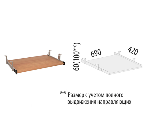 Выдвижная панель Рубин 42.25