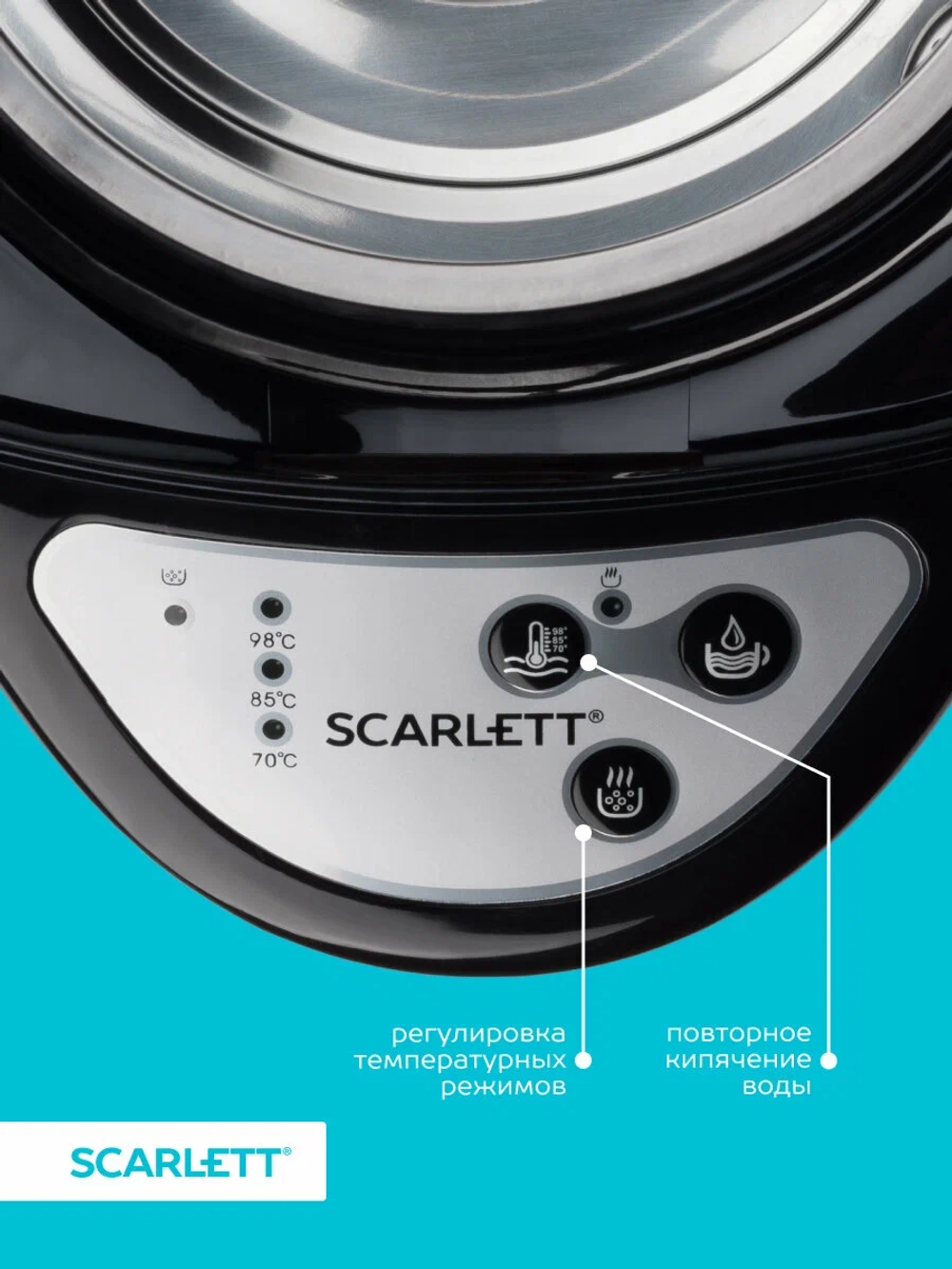 Термопот Scarlett SC-ET10D13