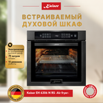 Встраиваемый электрический духовой шкаф Kaiser EH 6306 N RS -Air fryer-