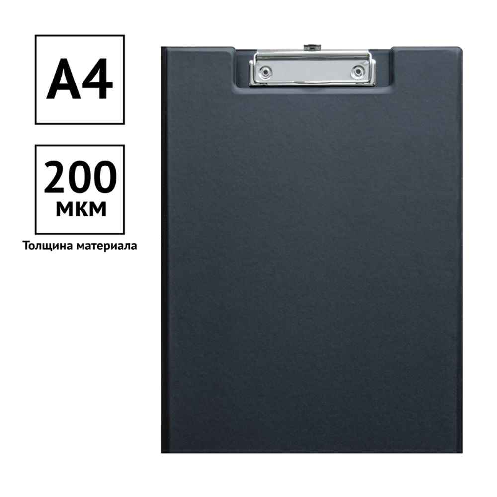 Папка-планшет с зажимом Спейс, ПВХ, черный 49763