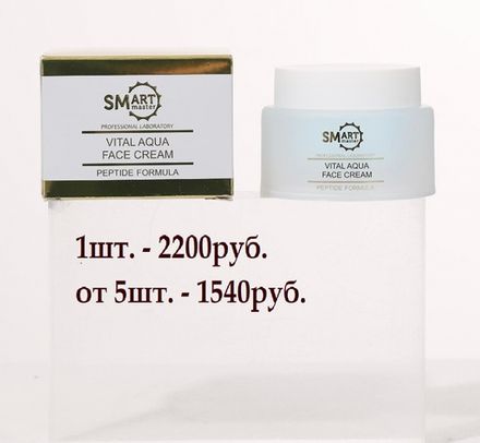 Smart Увлажняющий Крем для лица - живая вода, 50мл