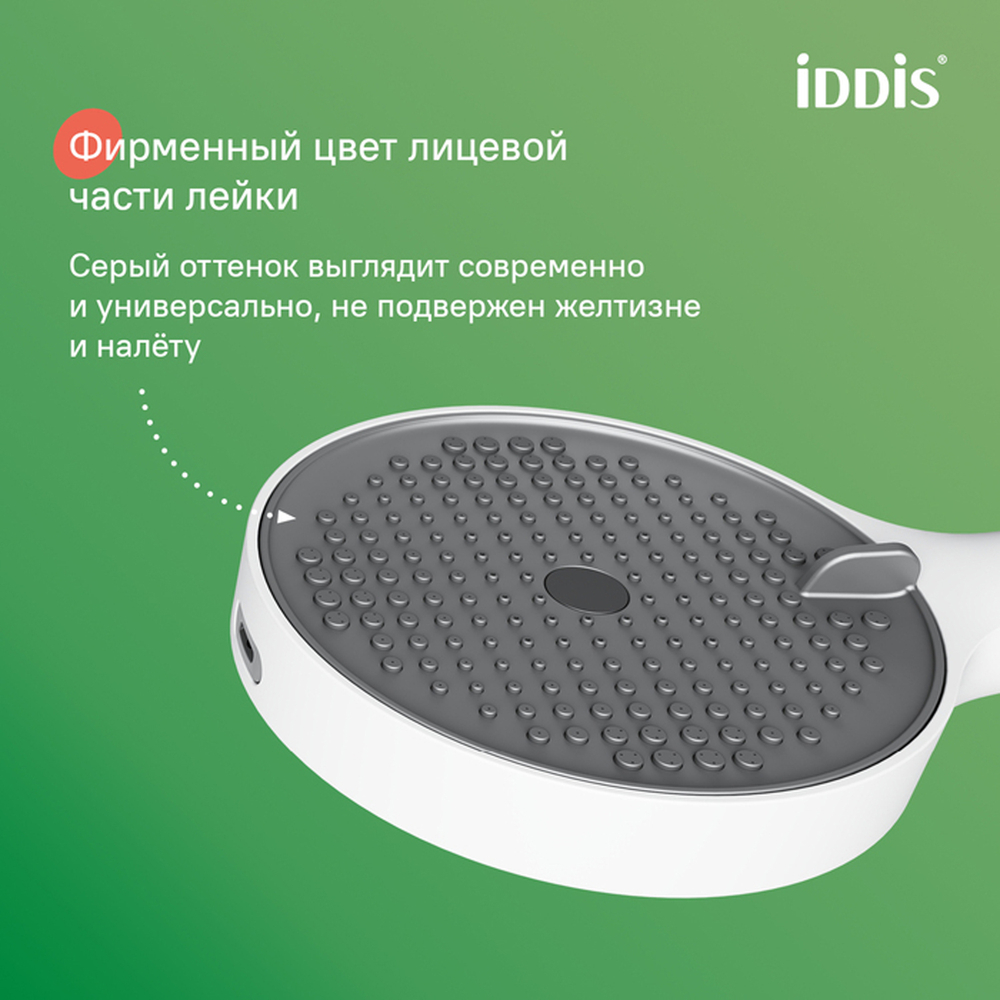 Лейка для душа IDDIS AIG4FW0i18 "Aiger" D120мм, 4 режима, БЕЛЫЙ матовый, коробка