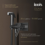 Смеситель с гигиенической лейкой 35к IDDIS DUNGMV0i08 "Duna" встраиваемый, ГРАФИТ мат.