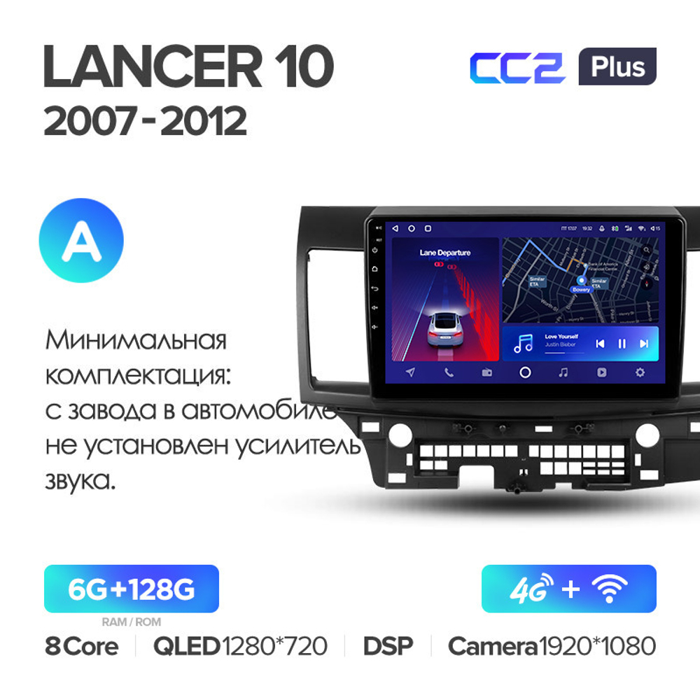 Teyes CC2 Plus 10.2" для Mitsubishi Lancer 2007-2012