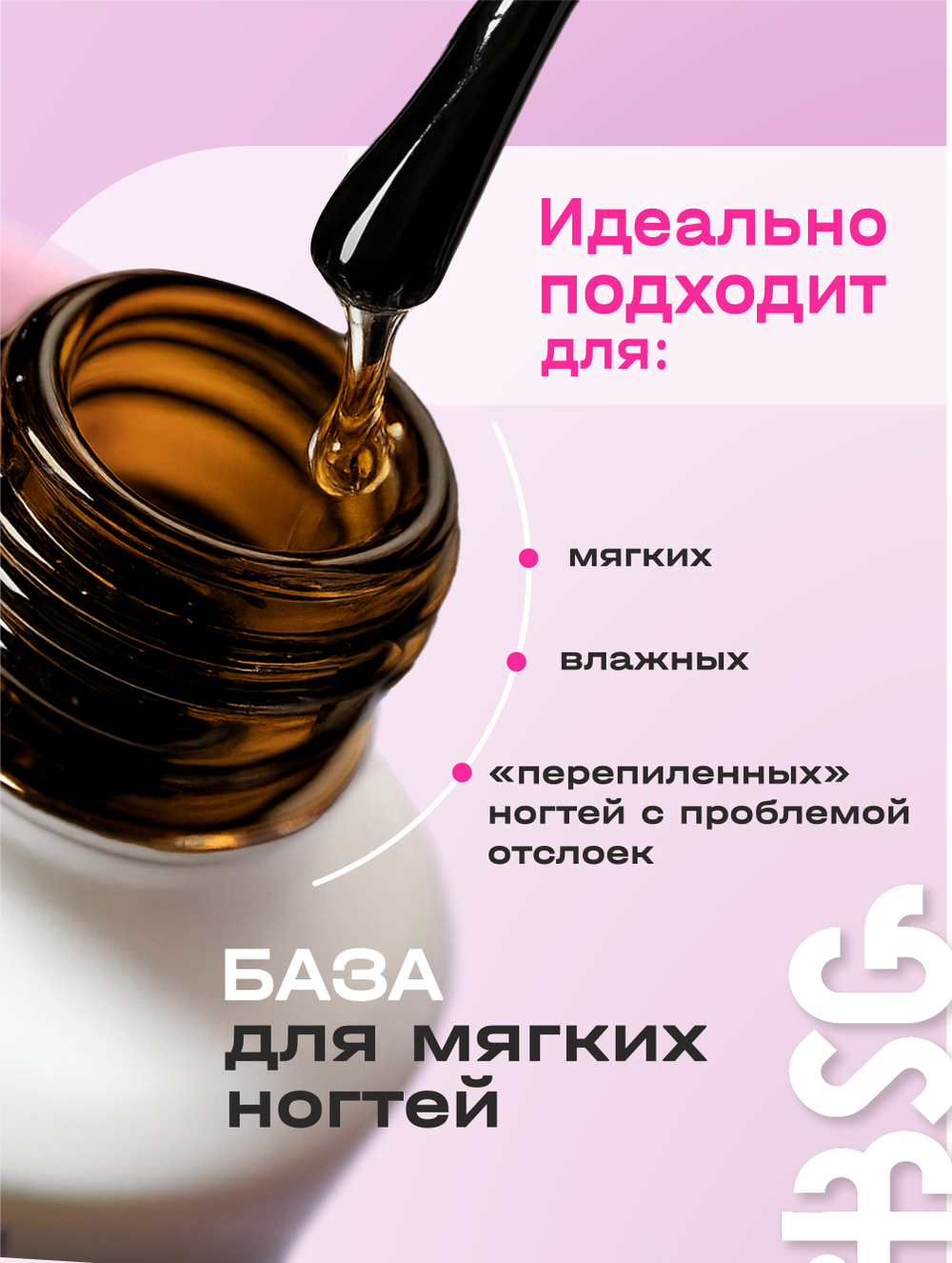 Эластичная база ACRY Rubber для мягких ногтей (20 мл)