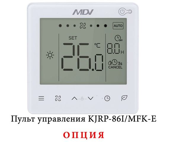 Напольно-потолочный фанкойл до 5 кВт Mdv MDKH1-V350-R4 — (2)
