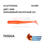 Tiogga 50 мм - приманка Brown Perch (16 шт)