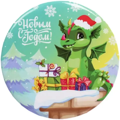 Зеркало косметическое «Хитрый Дракоша Чипа», d-7.5см (пакет с подвесом)