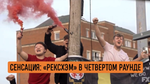 БИЗНЕС-КЕЙС: ФУТБОЛЬНЫЙ КЛУБ РЕКСЕМ