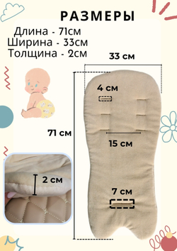 Матрасик Велюр бежевый