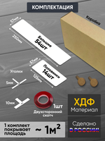 Панели самоклеящиеся для стен, деревянные кирпичики, Белый лак