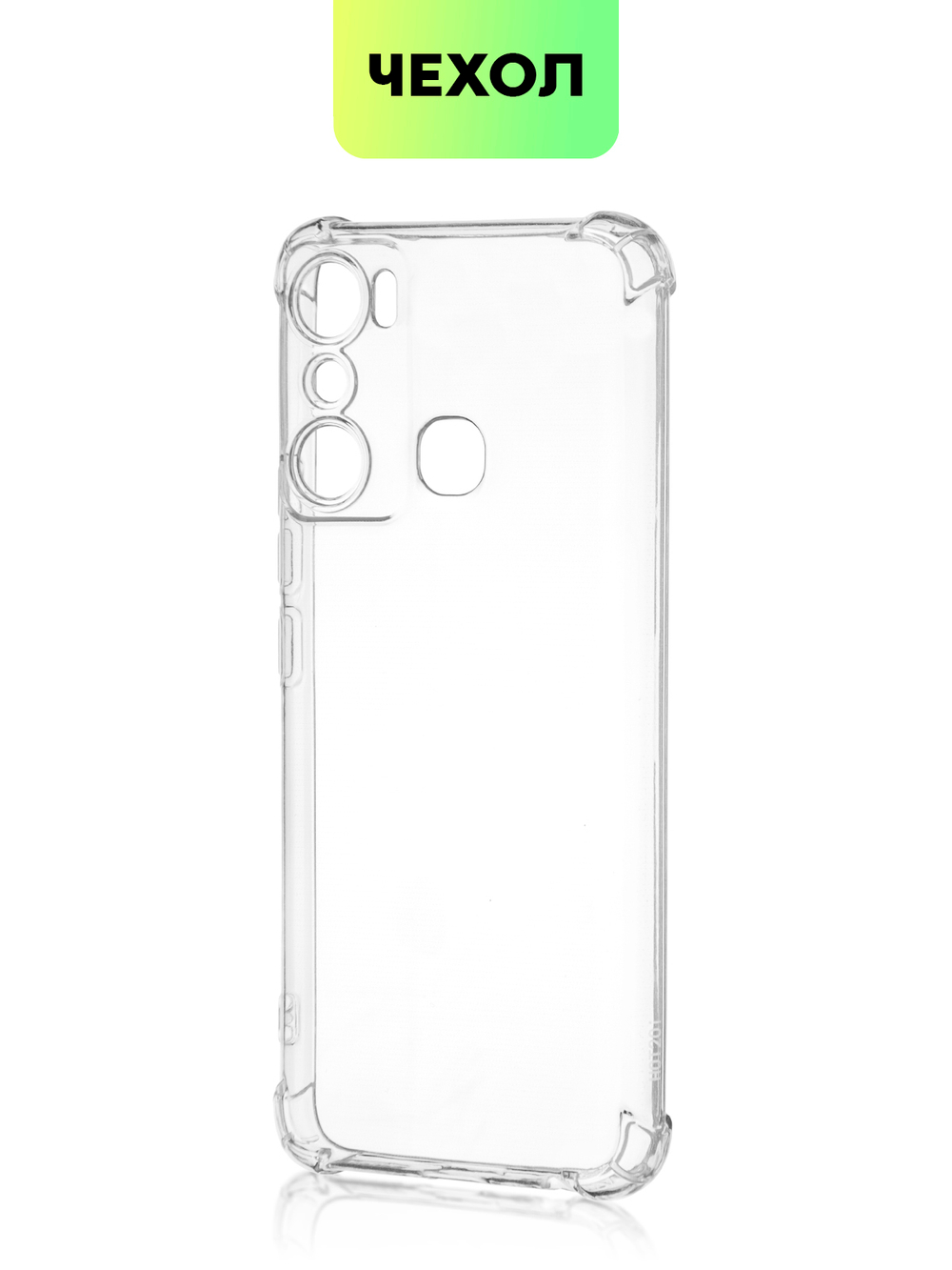 Чехол BROSCORP для Infinix Hot 20i (арт. INF-H20i-HARD-TPU-TRANSPARENT)