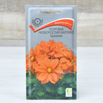 ГЕОРГИНА Барокко, оранжевая, низкорослая (0,1г) Цв.пак. (10шт)