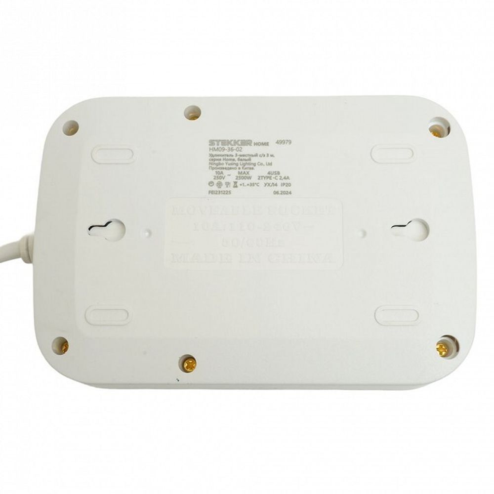 Удлинитель Stekker Home 49972