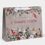 Пакет подарочный 40 × 31 × 11.5 см «Заветные мечты» (Дарите счастье)