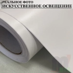Пленка матовая Белая для авто, мебели и дизайна (10 см x 150 см)