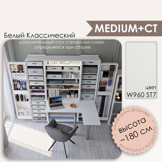 M+СТ - W960 ST7 Белый классический