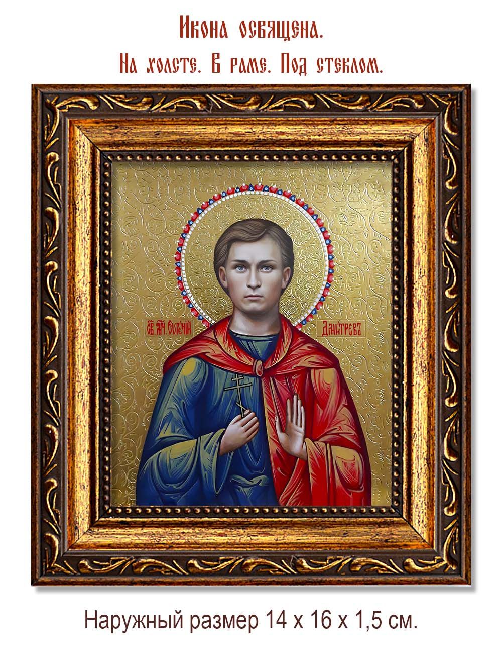 Евгений Дмитрев мученик, чтец. Икона на холсте.