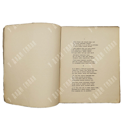 [Прижизненное издание] Иванов В. Cor ardens в 2-х ч., 1911-1912.