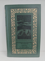 Вперед к обезьяне! (БПНФ)