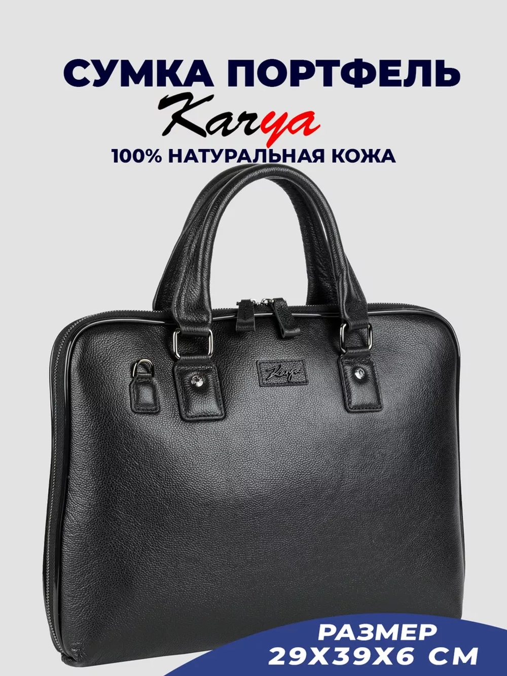Сумка портфель деловая кожаная