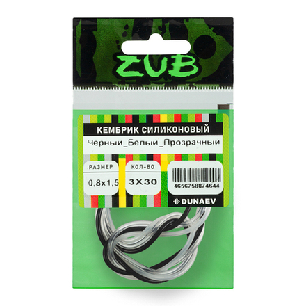 Кембрик силиконовый ZUB 0,8-1,5мм (3х30см) черный,белый, прозрачный
