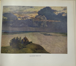 Федоров- Давыдов А. А.  И. И. Левитан, В 2-х книгах.  1966 г.