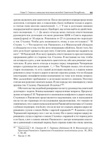 Сталин: пять лет Гражданской войны и государственного строительства. 1917-1922 гг.