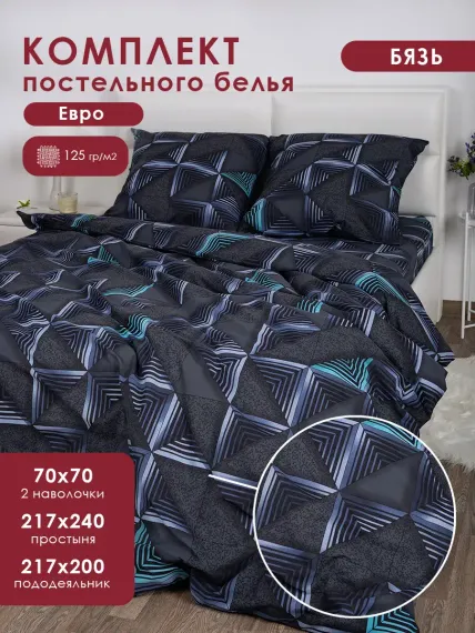Комплект постельного белья MILANIKA Неон 4 предмета