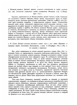 Польско-русская война 1831 г. Том 1 | Пузыревский Александр Казимирович