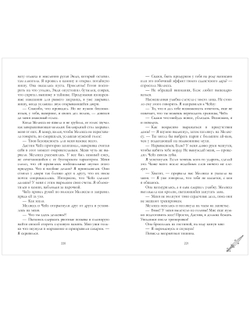 Хранители душ. Академия Дэвинфоллд