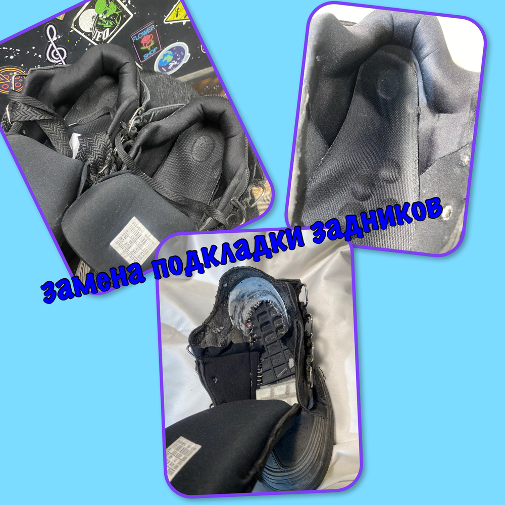 Ремонт-реставрация пяточных зон,замена подкладки задников