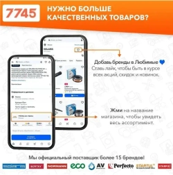 Шнек для мотобура 150х800 мм почвенный двухзаходный ECO ED-152