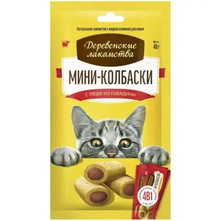 Мини колбаски с пюре из говядины, 40г Деревенские лакомства